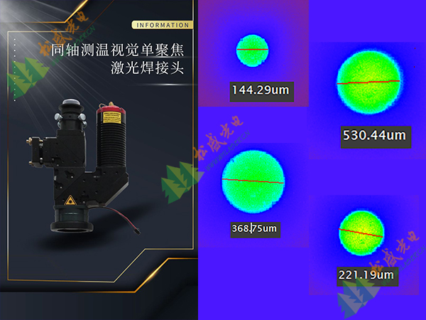 奧萊光電同軸視覺單聚焦激光焊接頭 奧萊光電同軸視覺單聚焦激光焊接頭